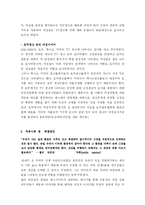 [매스컴] 미디어에서 발생하는 성차별과 그 해결방안-15