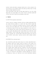 [매스컴] 미디어에서 발생하는 성차별과 그 해결방안-16