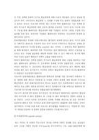 [매스컴] 미디어에서 발생하는 성차별과 그 해결방안-17