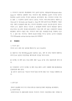 [매스컴] 미디어에서 발생하는 성차별과 그 해결방안-18