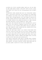 [매스컴] 미디어에서 발생하는 성차별과 그 해결방안-20