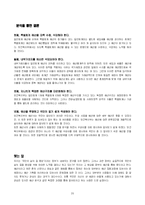 [재무행정] 2006 보건복지부 예산분석-20