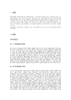 간접광고와 비교광고-1