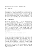간접광고와 비교광고-2