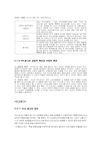 간접광고와 비교광고-4