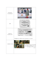 간접광고와 비교광고-7