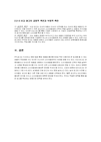 간접광고와 비교광고-8