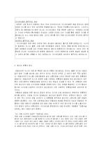 [매스컴] 포털 사이트 뉴스 기사의 사회적 책임-4