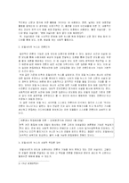 [매스컴] 포털 사이트 뉴스 기사의 사회적 책임-7