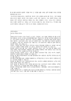 [매스컴] 포털 사이트 뉴스 기사의 사회적 책임-9