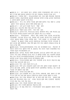 [동남아정치론] 태국과 쿠데타-15