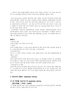 리더십 교육 현황-4