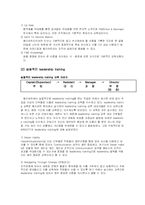 리더십 교육 현황-5