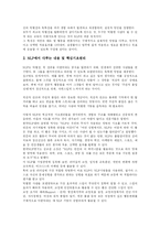 리더십 교육 현황-8