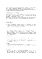 리더십 교육 현황-9