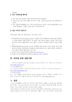 리더십 교육 현황-10