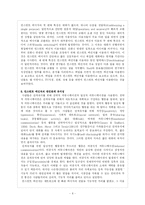 [디지털 커뮤니케이션] 메신저의 시각적 효과가 커뮤니케이션에 미치는 영향-6