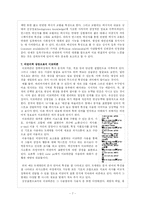 [디지털 커뮤니케이션] 메신저의 시각적 효과가 커뮤니케이션에 미치는 영향-7