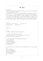 [디지털 커뮤니케이션] 메신저의 시각적 효과가 커뮤니케이션에 미치는 영향-19