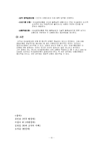 제5장 조직 구조 및 조직 행태-10