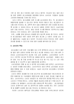 광고의 사회 책임 문제-3