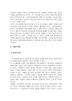 광고의 사회 책임 문제-4
