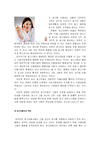 광고의 사회 책임 문제-5