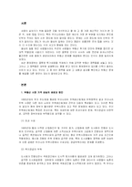 부동산 문제 해결을 위한 대안책-3