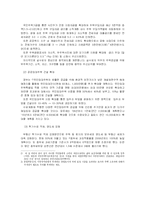부동산 문제 해결을 위한 대안책-5