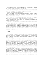부동산 문제 해결을 위한 대안책-10