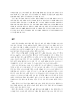 부동산 문제 해결을 위한 대안책-11