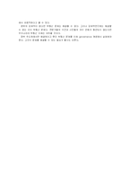 부동산 문제 해결을 위한 대안책-12