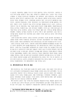 페어트레이드 레포트-3