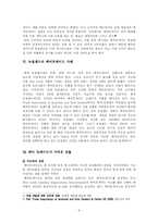 페어트레이드 레포트-6