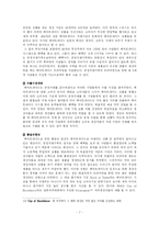 페어트레이드 레포트-7