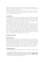 페어트레이드 레포트-9