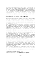 페어트레이드 레포트-10