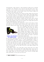 페어트레이드 레포트-11