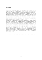 페어트레이드 레포트-12