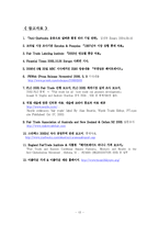 페어트레이드 레포트-13