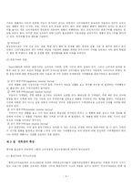 [연구계획서] CATV 홈쇼핑에서의 대학생의 충동구매 분석-6