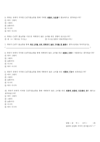 [연구계획서] CATV 홈쇼핑에서의 대학생의 충동구매 분석-11