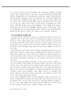 [한국정부론] 제2공화국 장면 정권-19