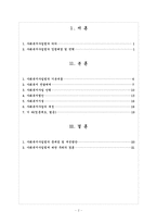사회복지사업법-2