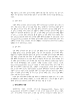 [조사방법론] 남녀 대학생의 데이트폭력과 관련변인-8
