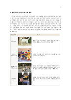 [전자정부론] RFID와 전자정부의 미래-9