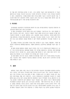 [전자정부론] RFID와 전자정부의 미래-14
