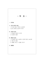 [역사학] 강간의 역사-2