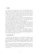 [역사학] 강간의 역사-3