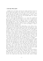 [역사학] 강간의 역사-4